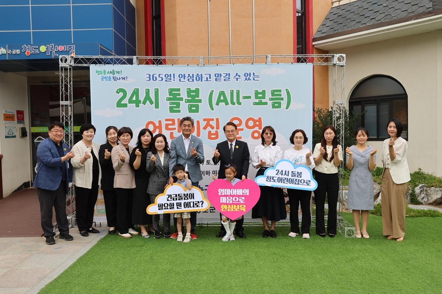 ▲ 청도군(군수 김하수)은 2025년도 실적 지방정부 적극행정 종합평가에서 2년 연속 우수기관으로 선정됐다.ⓒ청도군