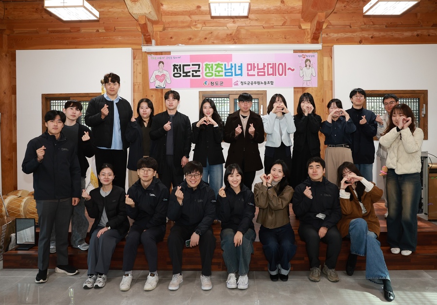 ▲ 청도군(군수 김하수)은 경상북도가 주관하는 ‘2026년 저출생 대응 시·군 맞춤형 공모사업’에서 미혼남녀 만남 주선 분야와 결혼·출산·보육 분야에 각각 선정됐다(2025청청만남데이사진).ⓒ청도군