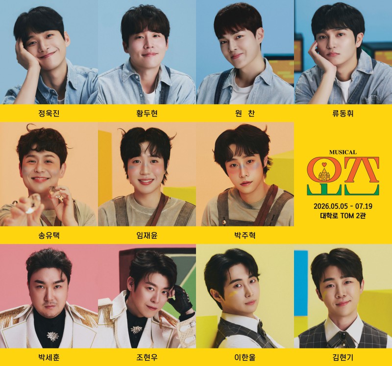 ▲ 뮤지컬 '오즈' 출연진.ⓒ아뮤즈엔터테인먼트