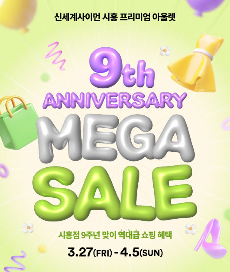 ▲ ⓒ신세계사이먼