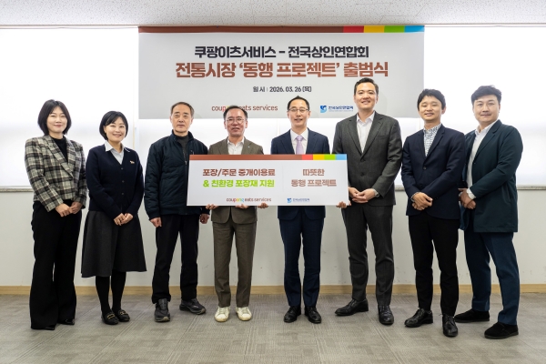 ▲ 지난 26일 김명규 쿠팡이츠서비스 대표이사(왼쪽에서 5번째)와 이충환 전국상인연합회 회장(왼쪽에서 4번째)이 동행 프로젝트를 기념하고 있다.ⓒ쿠팡이츠