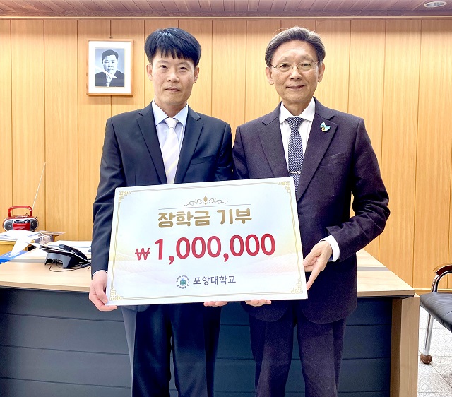 ▲ 포항대학교는 지난 23일 오전 교내 평보관 총장실에서 하민영 총장이 이차전지계열 학생들을 위한 장학금 전달식을 개최했다.ⓒ포항대