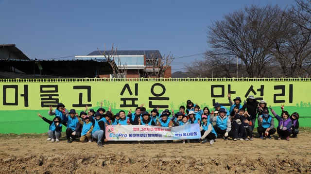 ▲ 지난 21일 포항시 북구 신광면 만석2리에서 진행된 ‘행복마을 조성사업’ 봉사활동에 참여한 에코프로 임직원 및 봉사단체 관계자들이 기념촬영을 하고 있다.ⓒ에코프로