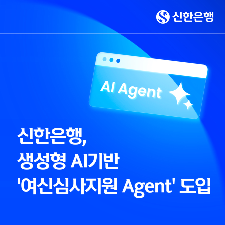 ▲ ⓒ신한은행