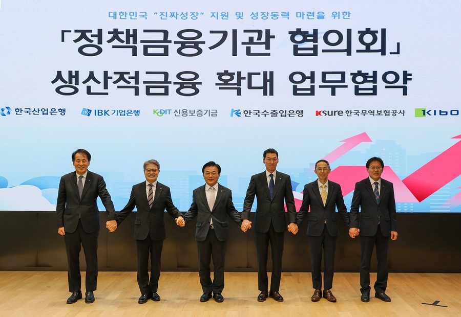▲ 정책금융기관 대표들이 27일 서울 여의도 KDB산업은행 본점에서 열린 '생산적금융 확대 업무협약식'에 참석해 기념 촬영을 하고 있다. ⓒ신용보증기금