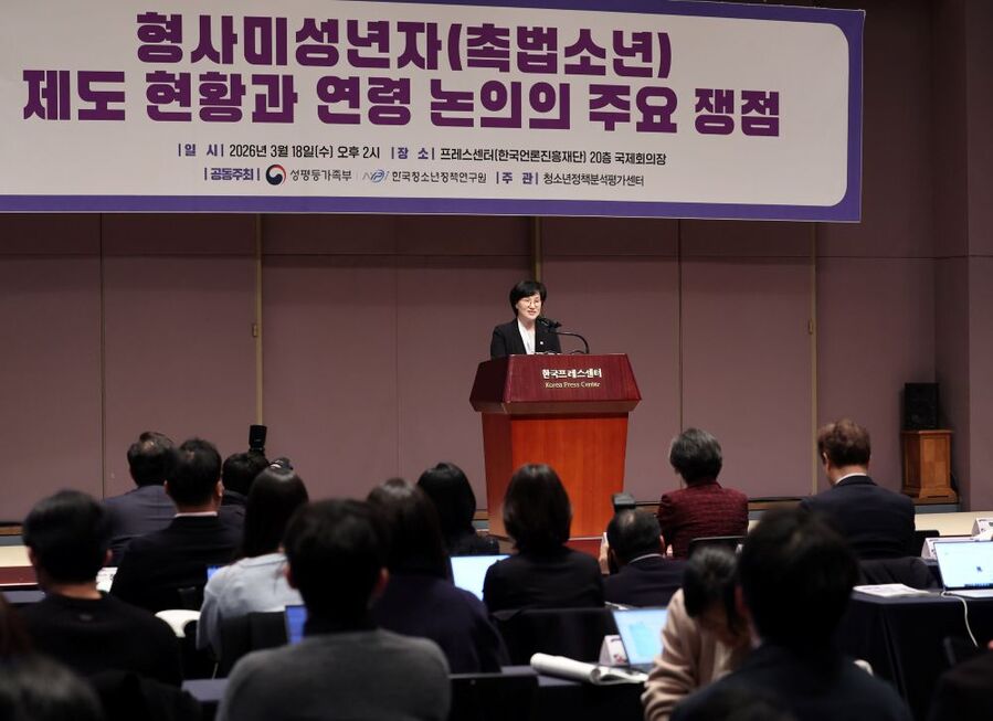 ▲ 원민경 성평등가족부 장관이 18일 오후 서울 중구 한국프레스센터에서 열린 제2차 청소년정책 포럼 '촉법소년 제도 현황과 연령 논의의 주요 쟁점'에서 인사말을 하고 있다. ⓒ뉴시스