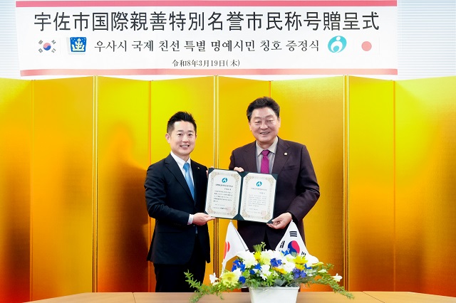 ▲ 이동협 의장이 지난 19일 일본 오이타현 우사시로부터 ‘국제친선 특별 명예시민’으로 선정됐다.ⓒ경주시의회