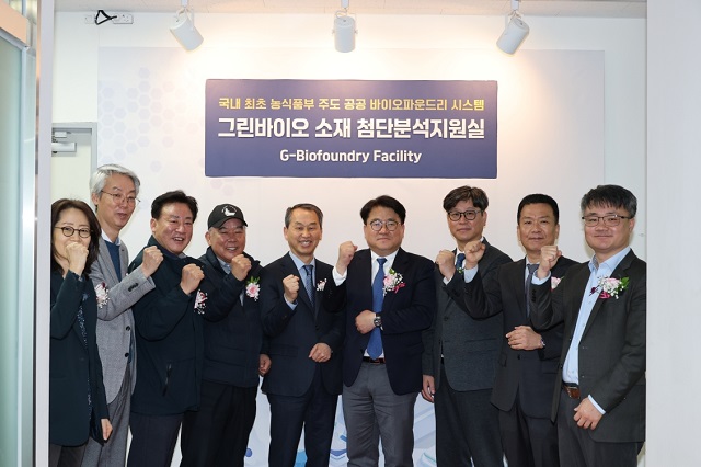 ▲ 포항시는 지난 26일 포항융합기술산업지구에서 ‘동물용 그린바이오의약품 산업화 거점’과 ‘그린바이오 소재 첨단분석시스템(바이오 파운드리)’ 개소식 및 현판식을 개최했다.ⓒ포항시
