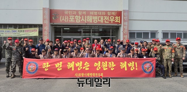 ▲ 포항시해병대전우회 회원 50여 명은 27일 오전 포항시해병대전우회 본관 앞에서 안승대 포항시장 예비후보에 대한 공개 지지를 선언했다.ⓒ뉴데일리