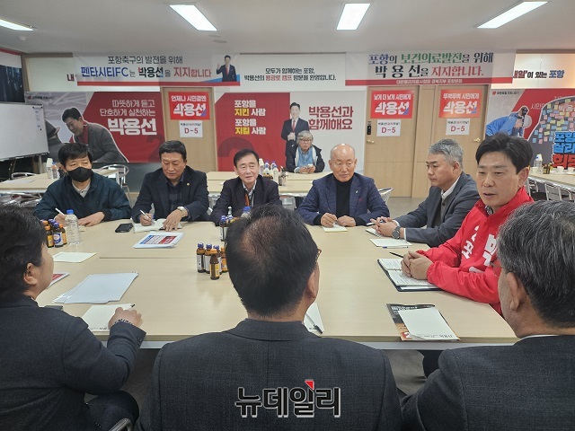 ▲ 박용선 예비후보는 지난 26일 정책간담회를 열고 ‘포항 경기 부양 단기 실행 5대 공약’을 발표했다.ⓒ뉴데일리