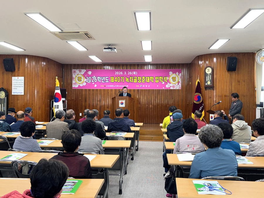 ▲ 보성군, 2026년 ‘녹차골 청춘대학’ 제40기 입학식 개최_2026년 ‘녹차골 청춘대학’ 제40기 입학식을 했다._정광채 청춘대학장의 환영사ⓒ보성군 제공