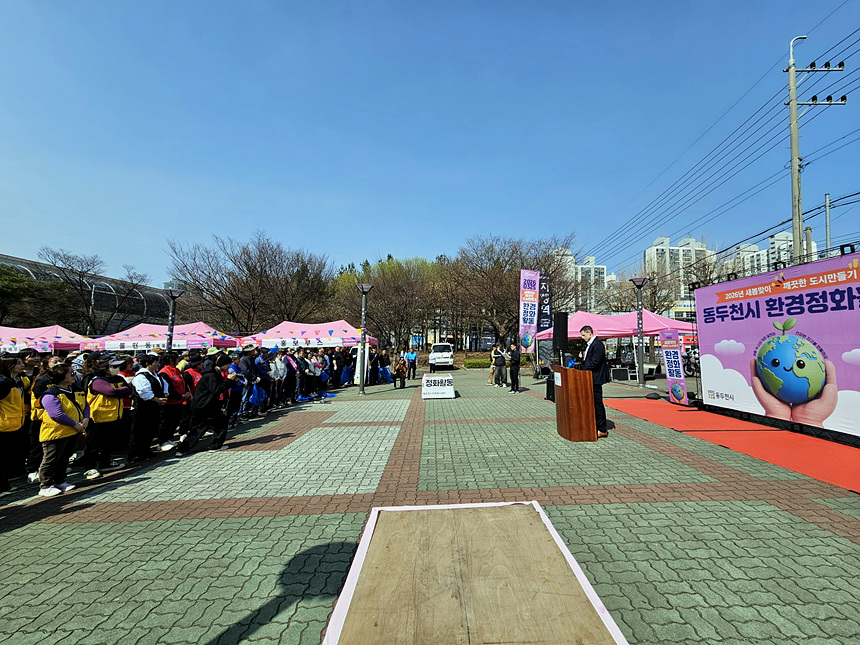 ▲ 동두천시가 25일 마련한 민·관·군 합동 새봄맞이‘깨끗한 도시 만들기’환경정화활동에 1000여명이 참석했다 ⓒ동두천시 제공