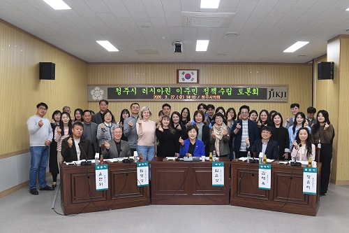 ▲ 청주시 임은성 의원이 개최한 '청주시 러시아권 이주민 통합정책 수립을 위한 토론회’에 참석한 참석들이 함께 기념 사진을 찍고 있다.ⓒ청주시의회 제공