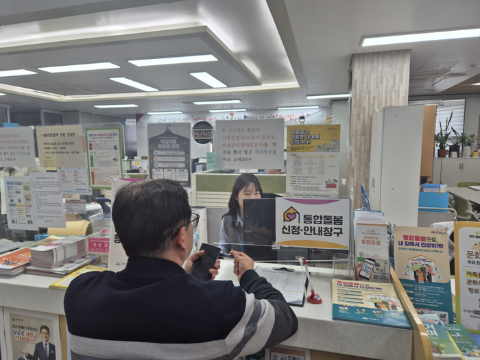 ▲ 인천시 관내 읍·면·동 행정복지센터에 마련된 ‘통합돌봄 신청창구’에서 한 시민이 상담을 받고 있다. ⓒ 인천시 제공