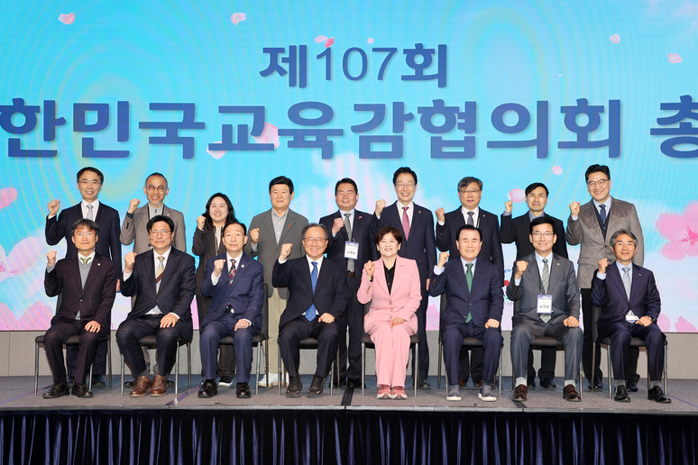 ▲ 윤건영 충북교육감(앞줄 오른쪽에서 두 번째)이 26일 열린 제107회 대한민국교육감협의회 총회에서 교육 플랫폼 상생 특별위원회 구성을 공식 제안했다. ⓒ충북교육청