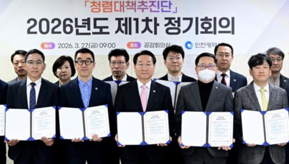 ▲ 인천시는 27일 유정복 (가운데) 시장을 비롯한 고위직 공무원 30여 명이 참석한 가운데 ‘2026년도 제1차 청렴대책추진단 정기회의’를 개최했다.ⓒ인천시 제공