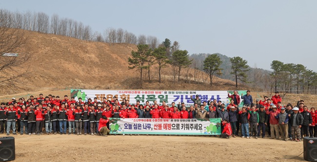 ▲ 강원특별자치도가 27일 홍천군 서면 모곡리 796-1번지 일원에서 '제81회 식목일 기념행사'를 개최했다. ⓒ강원특별자치도