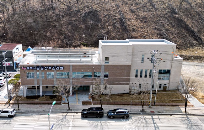 ▲ 공공산후조리원 전경. ⓒ태백시