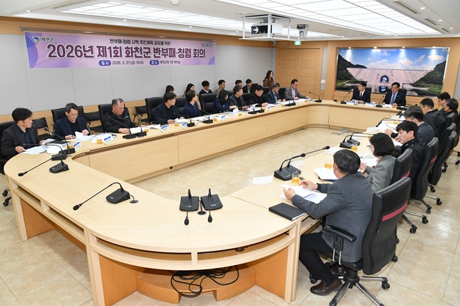 ▲ 2026년 제1회 화천군 반부패·청렴 회의가 27일 군청에서 최문순 군수, 안중기 부군수를 비롯한 각 실과소장들이 참석한 가운데 열렸다. 이번 회의는 2025년 종합청렴도 평가 결과를 분석하고, 2026년 수립한  반부패·청렴 시책을 효율적으로 실행하기 위한 방안을 모색하기 위해 마련됐다. ⓒ화천군