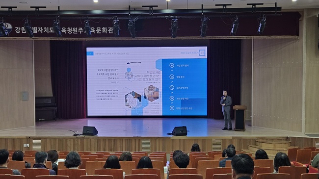 ▲ 학교도서관 공간 구성 연수 모습. ⓒ강원특별자치도교육청