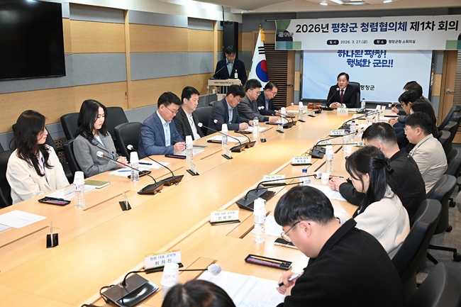 ▲ 27일 처음 개최된 1차 회의에 심재국 군수를 비롯한 간부 공무원, 도민감사관, 직급별 청렴 공무원이 참석해 2026년 반부패 청렴 추진 종합 계획의 내용을 공유 및 논의했다. ⓒ평창군
