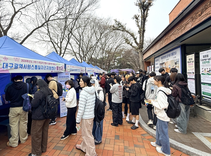 ▲ 계명대는 24일부터 26일까지 3일간 취업주간 _봄하면 재맞고_를 열고 청년고용정책을 집중적으로 안내했다.ⓒ계명대