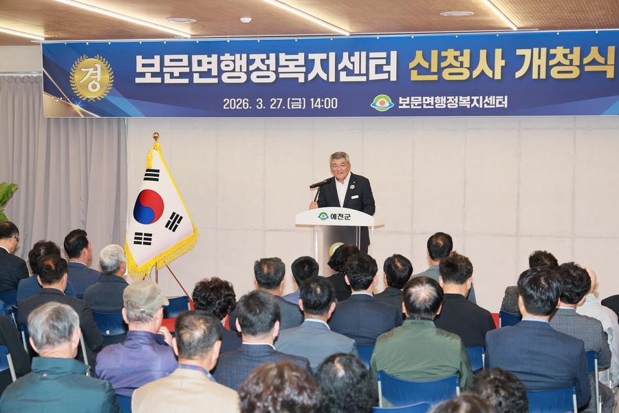 ▲ 행사에는 김학동 예천군수를 비롯해 강영구 군의장, 도의원 및 군의원, 각 기관 단체장과 지역 주민 등 100여 명이 참석했다.ⓒ예천군