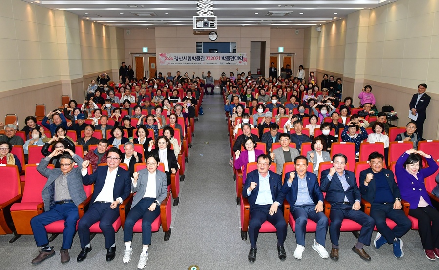 ▲ 경산시 시립박물관은 27일 박물관 강당에서 수강생과 내빈 170여 명이 참석한 가운데 ‘제20기 박물관대학’ 개강식을 개최했다.ⓒ경산시