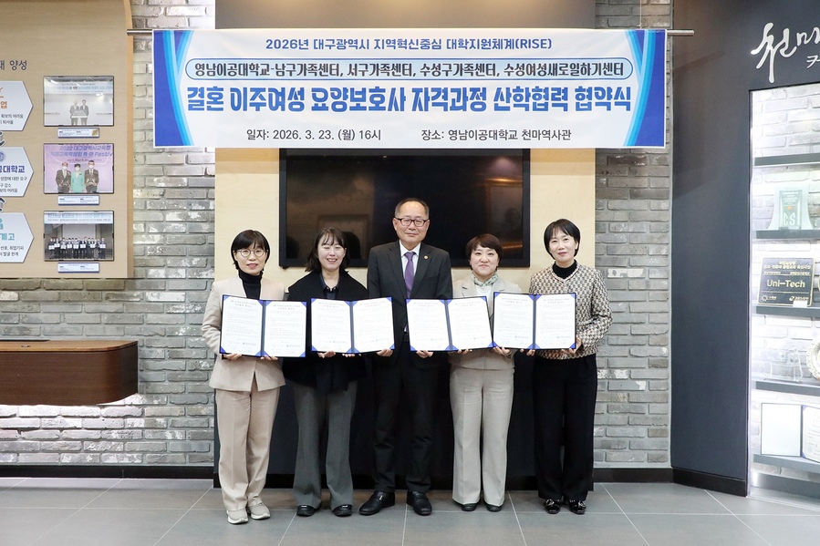 ▲ 이재용 총장이 협약 기관장들과 기념사진을 촬영하고 있다.ⓒ영남이공대