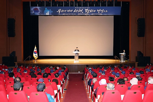 ▲ 강원 삼척시(시장 박상수)가 제11회 서해수호의 날을 맞아 지난 27일 삼척시안보단체협의회 주관으로 '우리의 바다 서해, 평화와 번영으로'라는 주제로 삼척시문화예술회관 대공연장에서 기념식을 개최했다. 행사에는 박상순 시장, 권정복 삼척시의회 의장 등 관내 안보단체와 주요 기관·단체 관계자 등이 참석했다. ⓒ삼척시의회