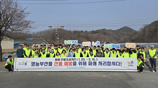 ▲ 농협중앙회 강원본부가 지난 27일 남산농협과 함께 춘천시 남산면 일원에서 영농부산물 파쇄 일손돕기에 나섰다. ⓒ농협 강원본부