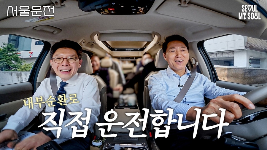▲ 오세훈 시장 '드라이브 인터뷰-서울운전' ⓒ유튜브 '오세훈TV'