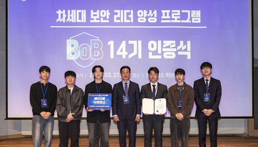 ▲ 제14기 BoB 그랑프리를 차지한 사피엔스 팀이 수료식에서 수상 후 기념사진을 촬영하고 있다. 맨 오른쪽이 이정현 학생.ⓒ상명대