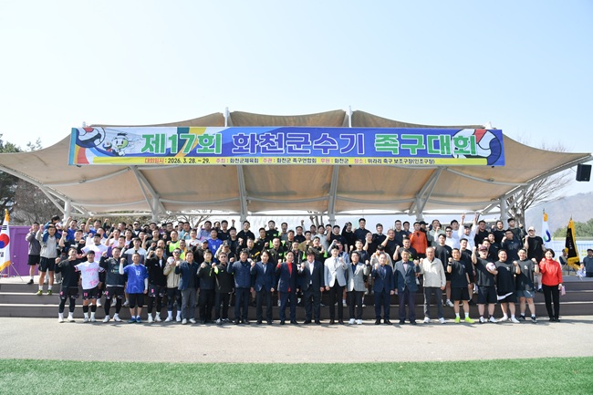 ▲ 제17회 화천군수기 족구대회가 28일 하남면 위라리에서 최문순 군수, 류희상 군의장을 비롯한 동호인 200여 명이 참석한 가운데 열렸다. ⓒ화천군