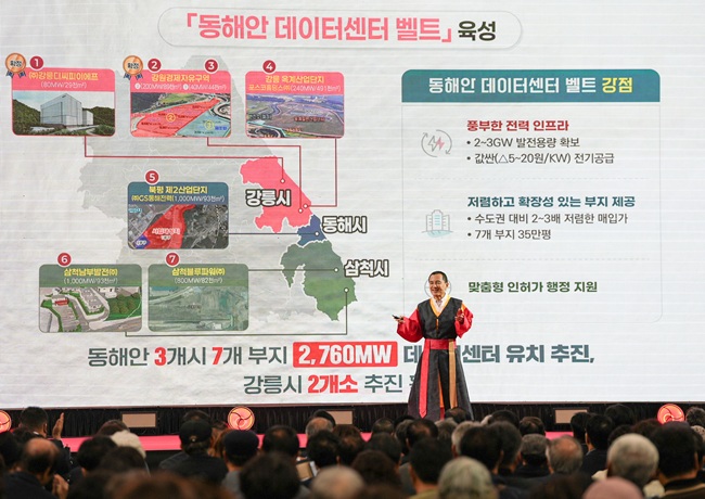 ▲ 김진태 도지사가 PPT를 활용해 도정 주요현안을 직접 설명했다. ⓒ강원특별자치도