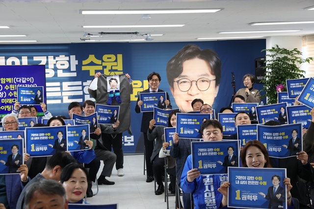 ▲ 권혁우 더불어민주당 수원시장 예비후보가 지난 28일 수원 인계동의 선거사무소에서 열린 개소식에서 지지다 등과 함께 기념촬영을 하고 있다. ⓒ권혁우 선거캠프 제공