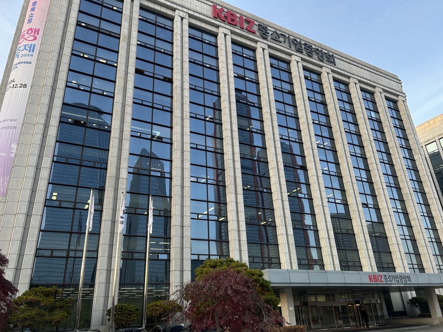 ▲ 중소기업중앙회 전경 ⓒ이보현 기자