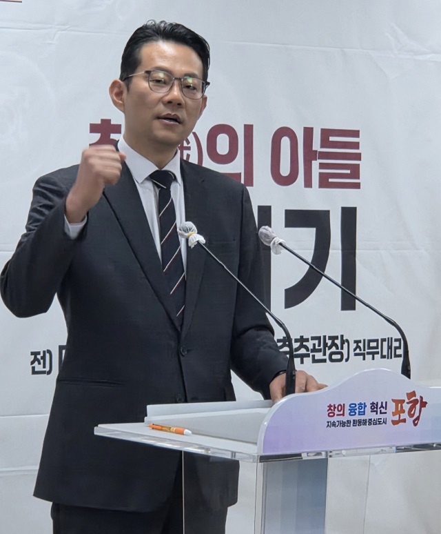 ▲ 박대기 포항시장 예비후보.ⓒ박대기 후보실