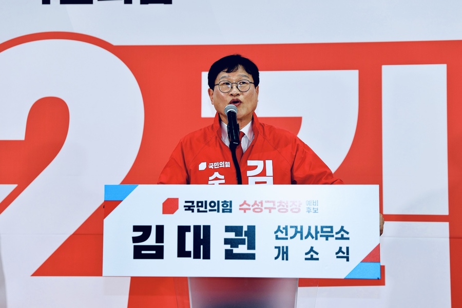 ▲ 김대권 예비후보는 개소식 인사말에서“수성못 수상공연장과 미술관 클러스터, 미래교육 인프라 등은 도시 경쟁력을 뒷받침하는 핵심 기반”이라며 “문화와 교육, 산업이 유기적으로 연결된 구조 속에서 구민의 삶과 지역의 변화가 선순환하도록 하겠다”고 강조했다.ⓒ김대권 예비후보측