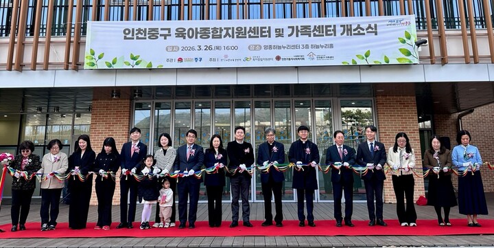 ▲ 지난 26일 영종하늘누리센터에서 열린 ‘중구가족센터·육아종합지원센터’ 공동 개소식에서 김정헌 중구청장, 배준영 국회의원 등 주요 참석자들이 기념 테이프을 자르고 있다. ⓒ 중구 제공