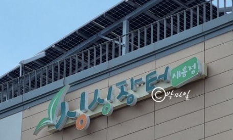 ▲ 싱싱장터 새롬점 모습.ⓒ세종시