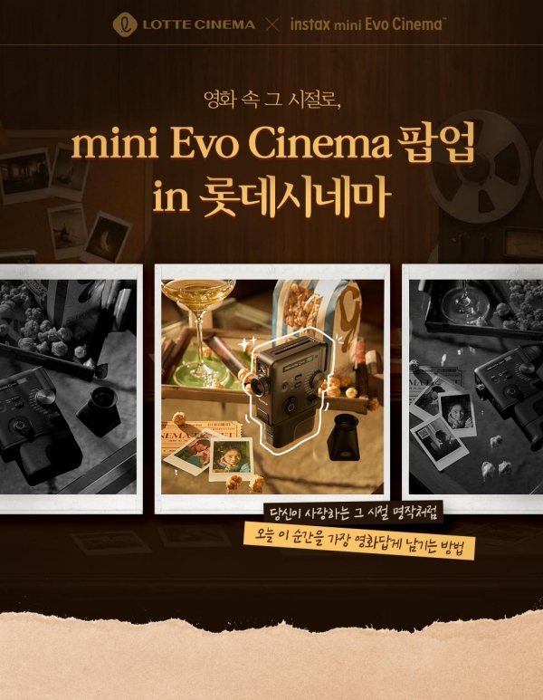 ▲ ⓒ롯데시네마