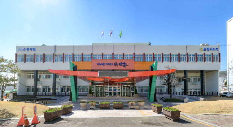 ▲ 순천시청사. ⓒ순천시청 제공