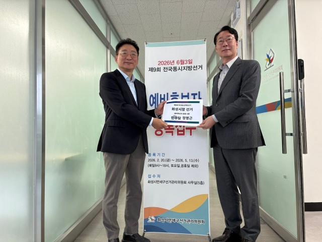 ▲ 예비후보 등록ⓒ정명근 예비후보선거사무소 제공