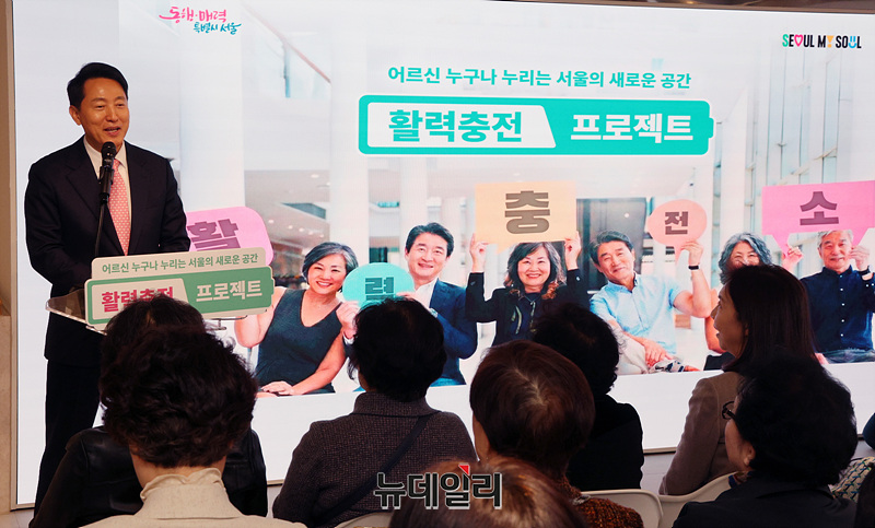 ▲ 오세훈 서울시장이 30일 오전 서울 서초구 시니어센터에서 열린 '어르신 활력충전 프로젝트 현장설명회'에서 인사말을 하고 있다.