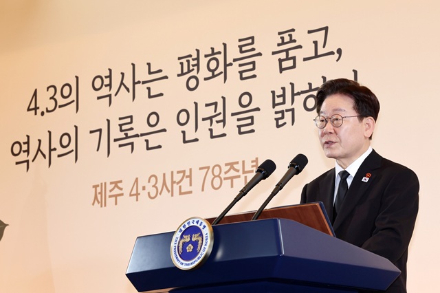 ▲ 이재명 대통령이 지난 29일 제주시 한 호텔에서 열린 '제주 4.3 희생자 유족과의 오찬'에서 인사말을 하는 모습. ⓒ뉴시스
