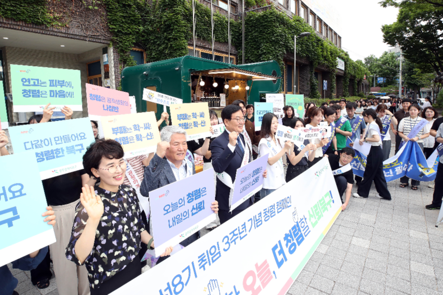 ▲ 민선8기 3주년 청렴 캠페인ⓒ광주광역시 북구청 제공