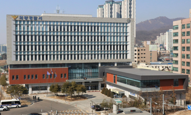 ▲ 경기 의왕경찰서. ⓒ의왕경찰서 제공