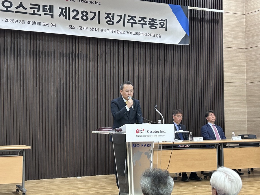 ▲ 이상현 오스코텍 대표가 30일 성남시 코리아바이오파크에서 열린 정기 주주총회에서 발언하고 있다. ⓒ오스코텍