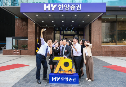 ▲ 김병철 한양증권 대표와 임직원들이 지난 27일 서울 영등포구 한양증권 본사 앞에서 창립 70주년 기념을 맞아 가념 촬영하고 있다.ⓒ한양증권